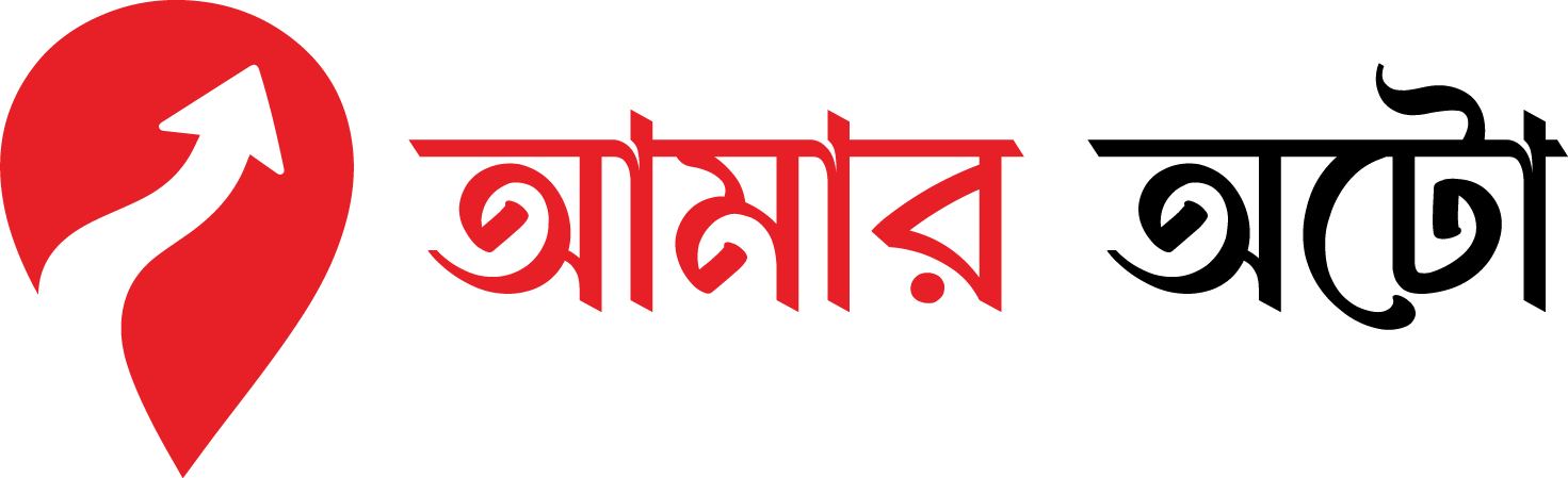 আমার অটো