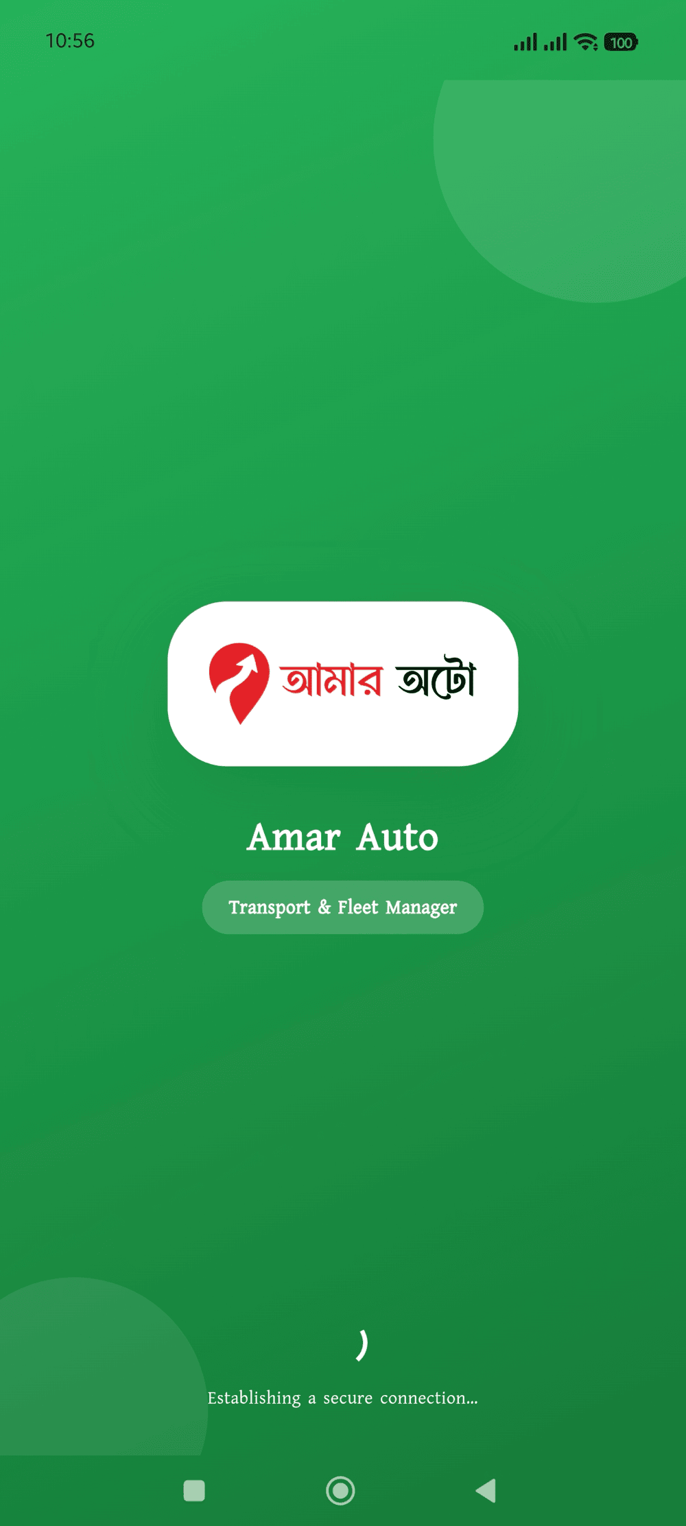 স্বাগতম স্ক্রিন