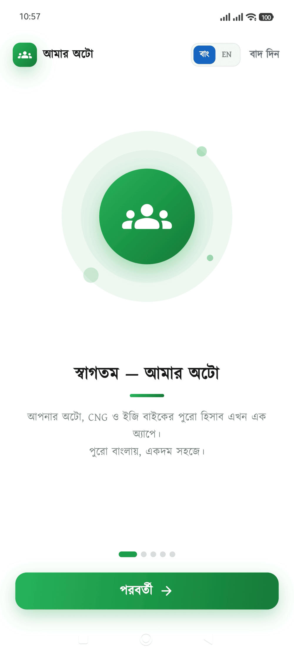 পরিচিতি স্ক্রিন