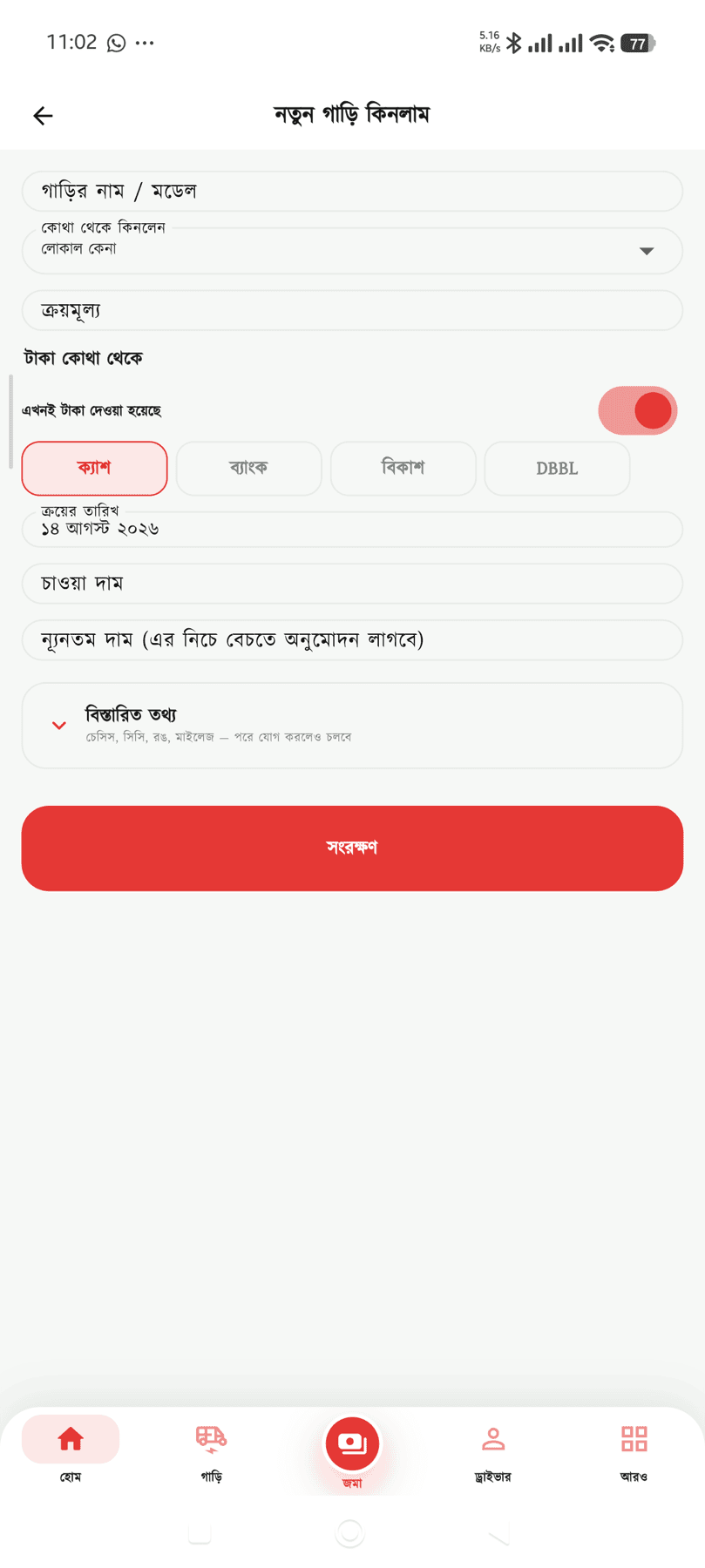 Showroom New Car স্ক্রিন