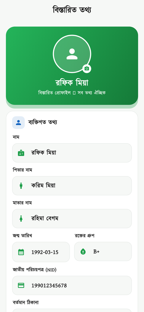 ড্রাইভার KYC 1 স্ক্রিন