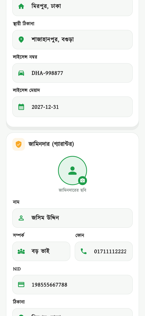 ড্রাইভার KYC 2 স্ক্রিন