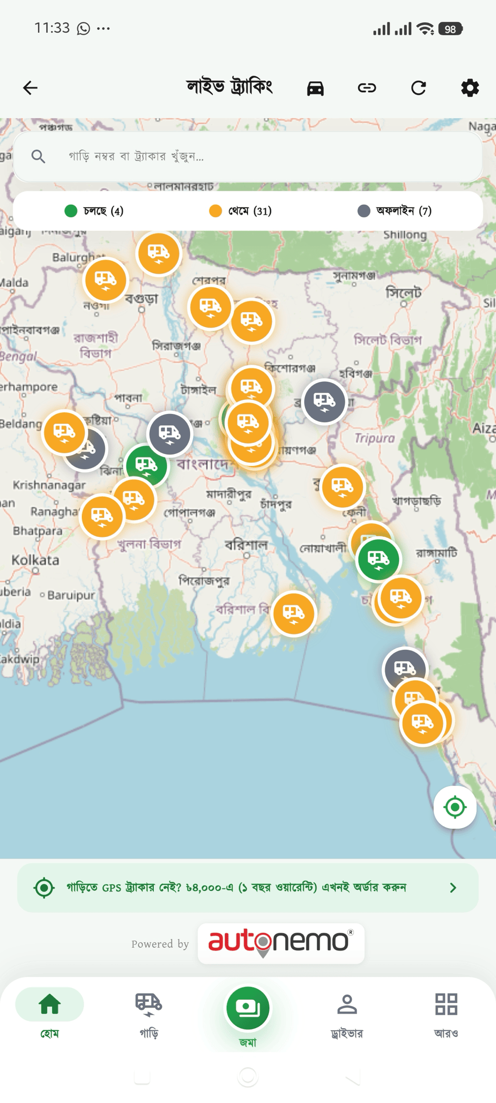GPS ট্র্যাকিং স্ক্রিন