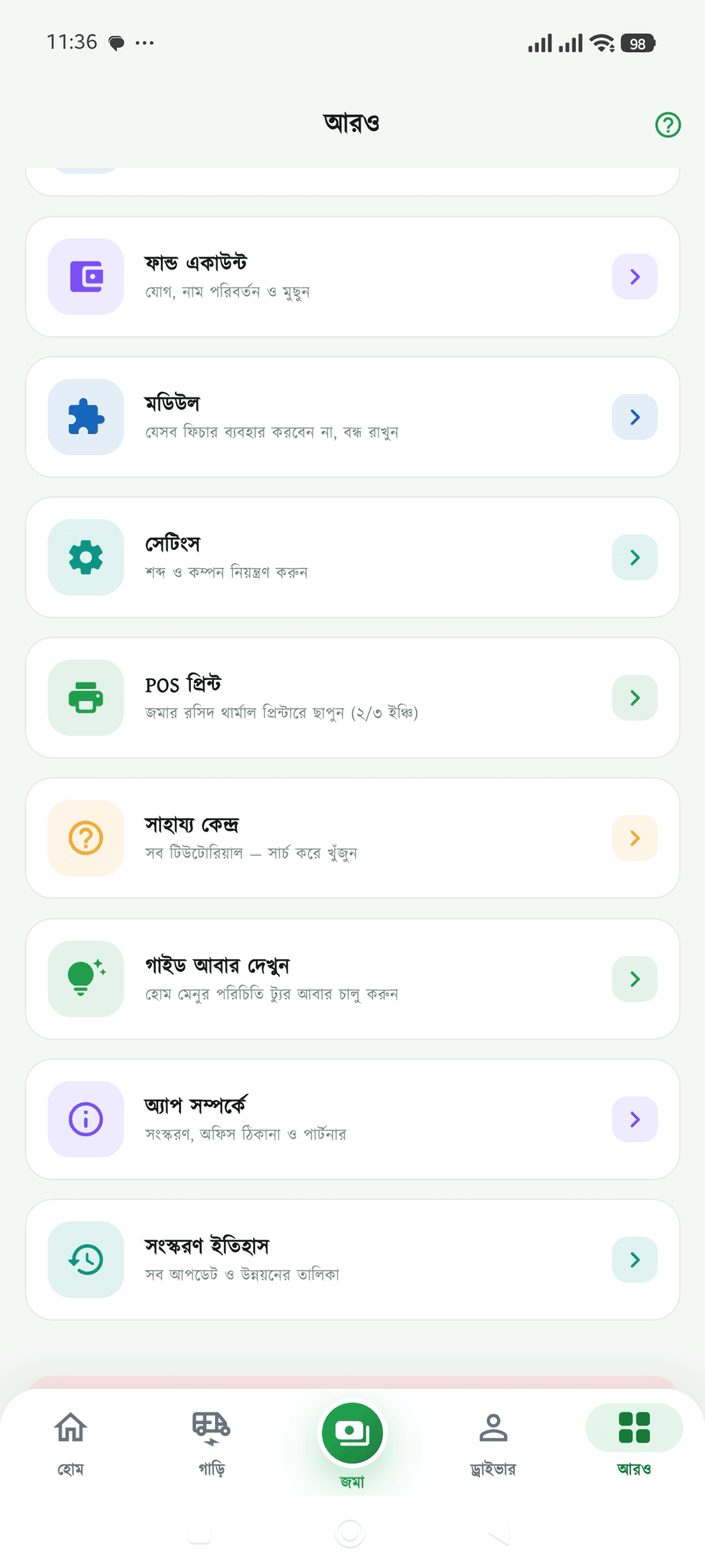 আরও 4 স্ক্রিন